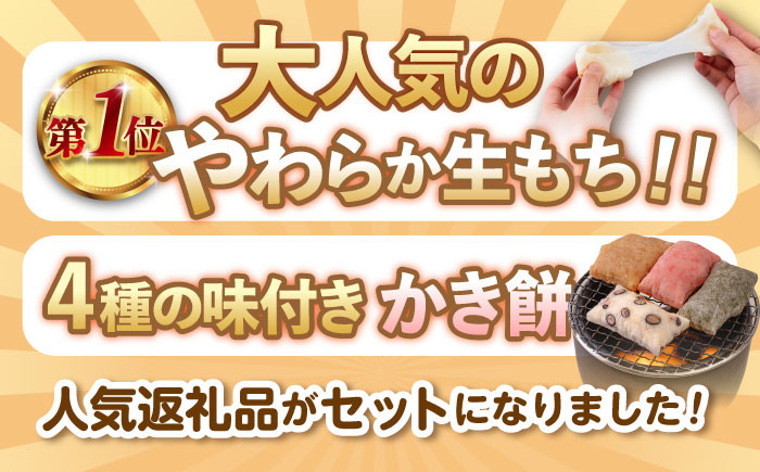 もち 餅 生もち 杵つき 正月 おすすめ 人気 朝ごはん おもち