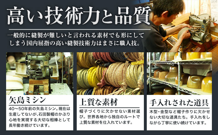 ラフィアブレードソフトハットセーラ