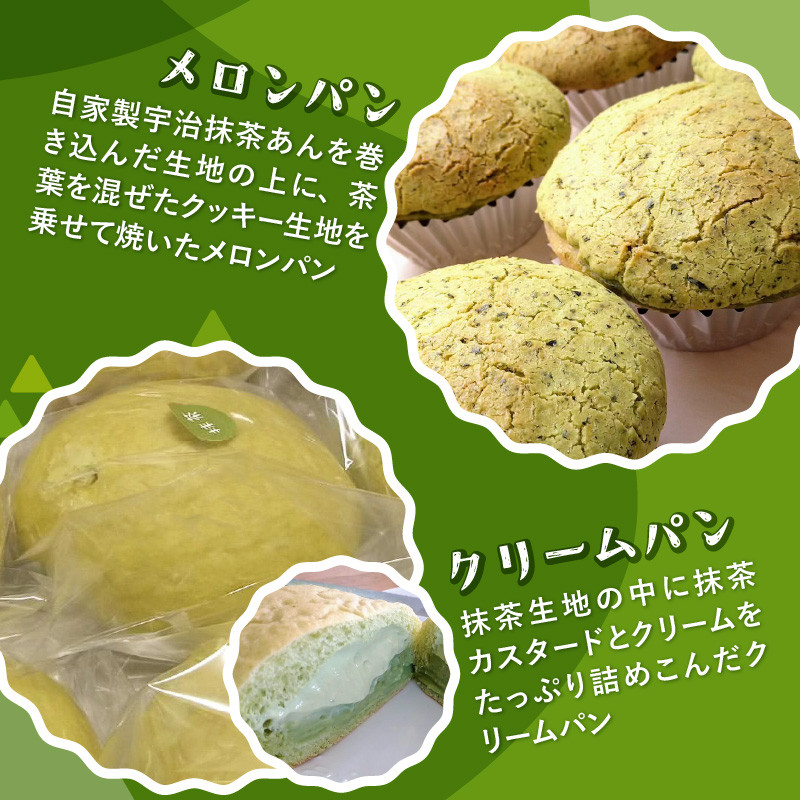 【母の日ギフト】立命館宇治高校コラボ「宇治ちゃーみんぐ」パン・菓子セット ≪5月10日お届け≫
