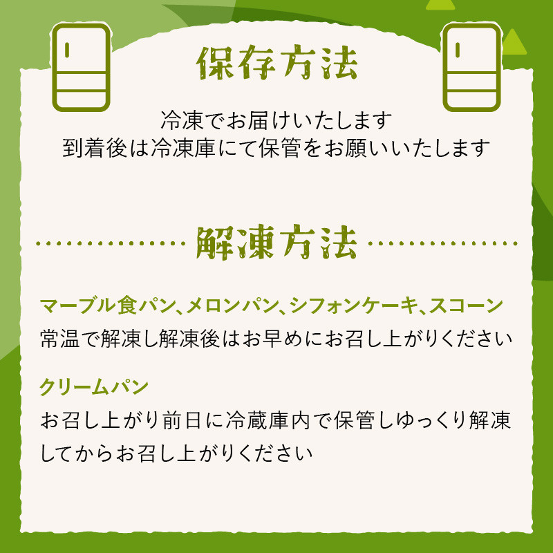 【母の日ギフト】立命館宇治高校コラボ「宇治ちゃーみんぐ」パン・菓子セット ≪5月10日お届け≫