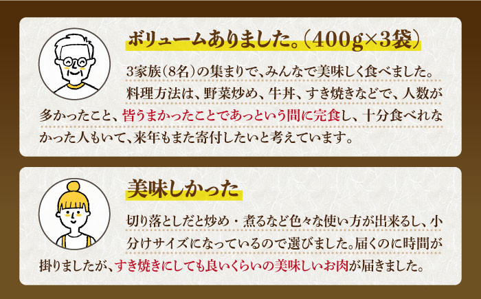 牧場直営店の黒毛和牛 切り落とし 1200g (400g×3パック)