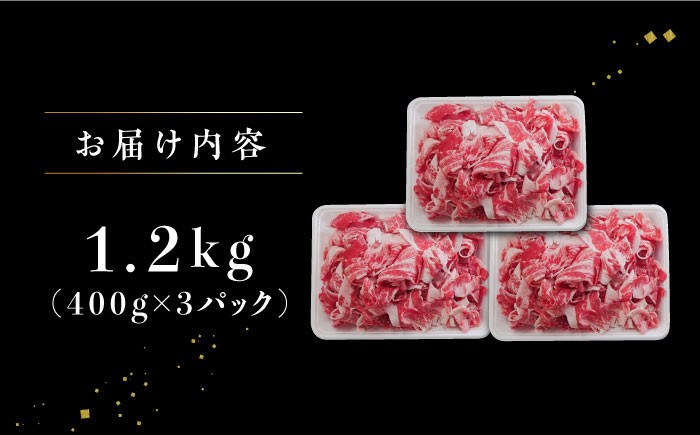 牧場直営店の黒毛和牛 切り落とし 1200g (400g×3パック)