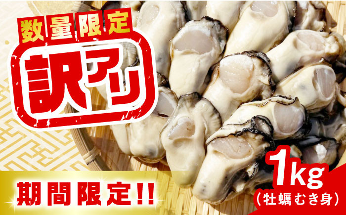 生牡蠣 むき身 牡蠣 かき カキ 広島牡蠣 オイスター kaki 訳あり