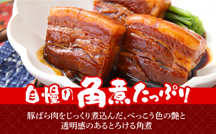 角煮 おにぎり 豚 長崎 時津 おやつ 軽食 卓袱 定期便