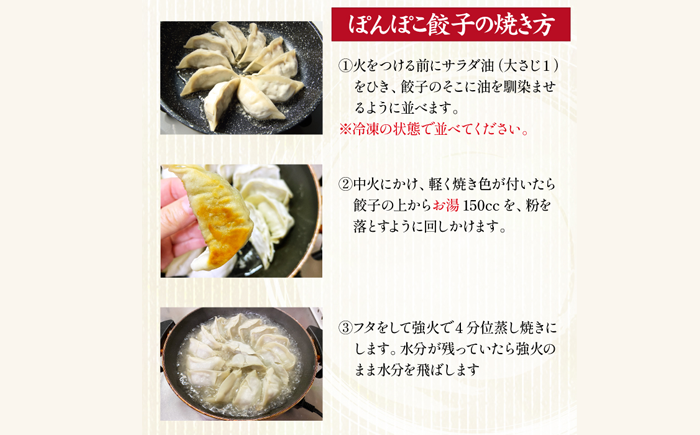 画像は餃子16個～20個を焼く場合の方法です