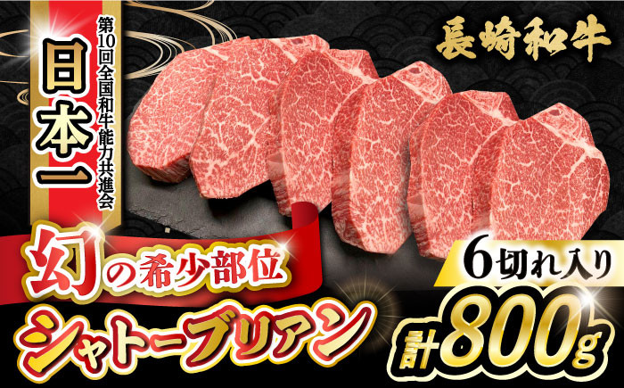 シャトーブリアン ステーキ しゃとーぶりあん bbq 焼肉 ヒレ 赤身 赤身肉 牛肉 ヒレ肉 フィレ肉 ステーキ 国産 和牛