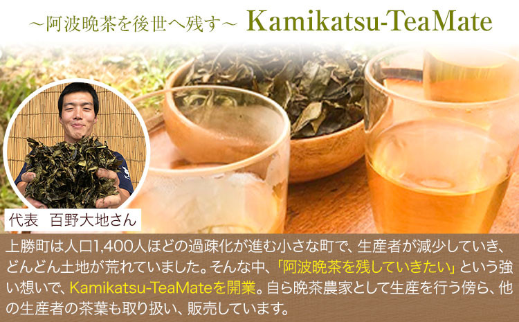 上勝晩茶の保存缶としてお使いください。インテリアとしても素敵です。