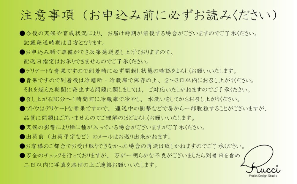 ※お申込みの前に必ずお読みください