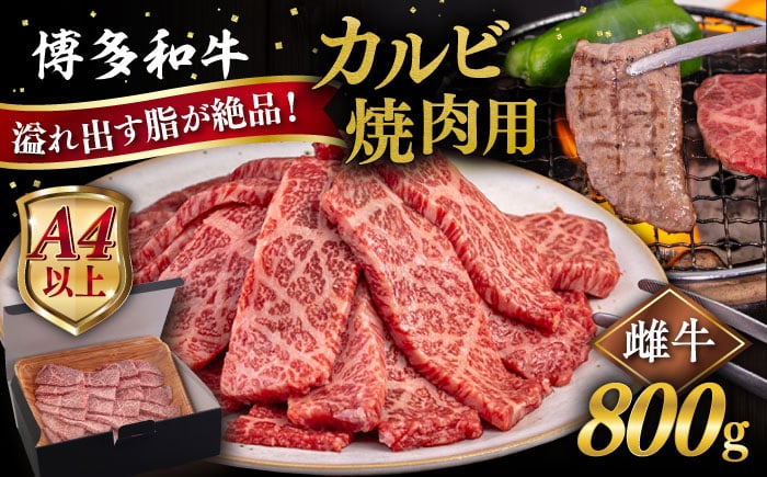 牛肉 霜降り 博多 和牛 焼肉 焼き肉 バーベキュー 黒毛和牛 カルビ バラ