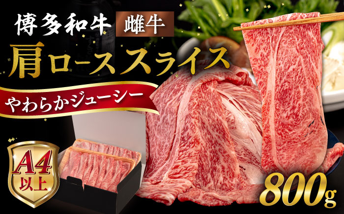 牛肉 霜降り 国産 博多 和牛  黒毛和牛 ロース すき焼き しゃぶしゃぶ