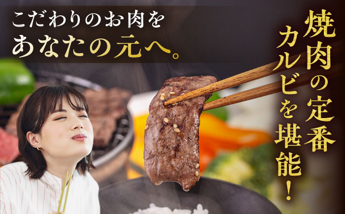 カルビ バラ 焼肉用 牛肉 国産 博多 和牛 キャンプ アウトドア お取り寄せ