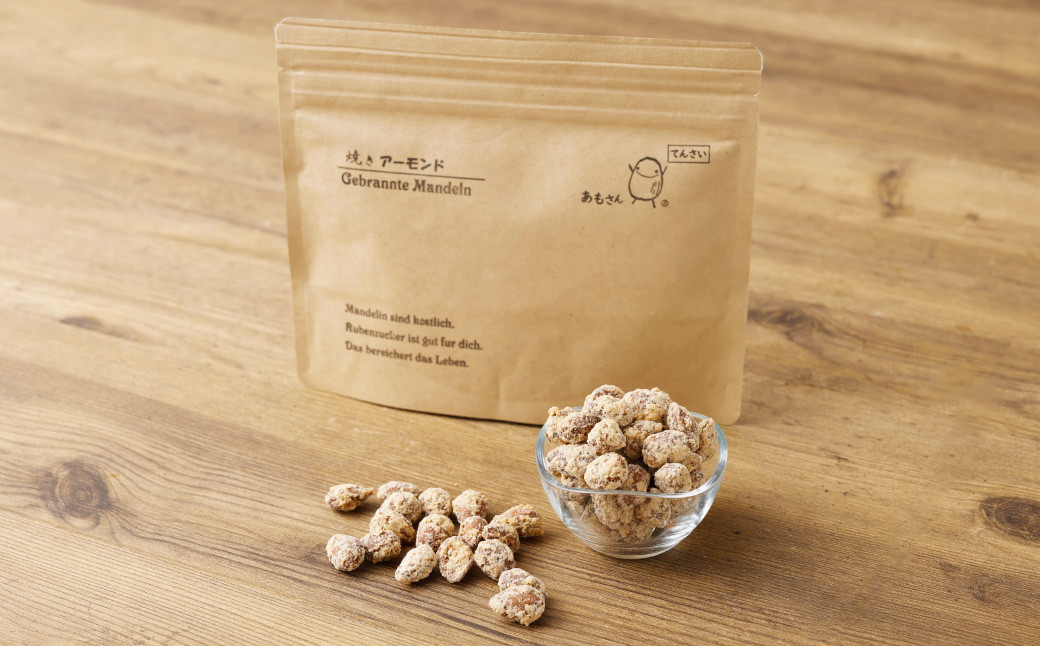 焼きアーモンド「あもさん」