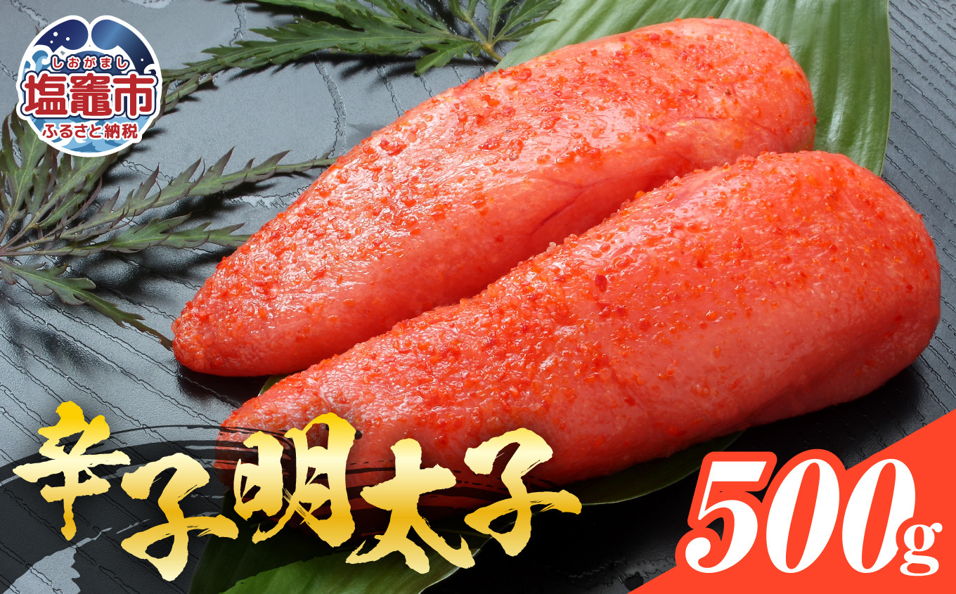 つぶつぶ辛子明太子500g