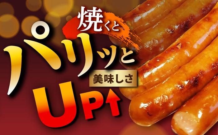 【3回定期便】あらびきウインナー 7袋（大 105g×4袋・小 105g×3袋）/宮地ハム [UBM026]