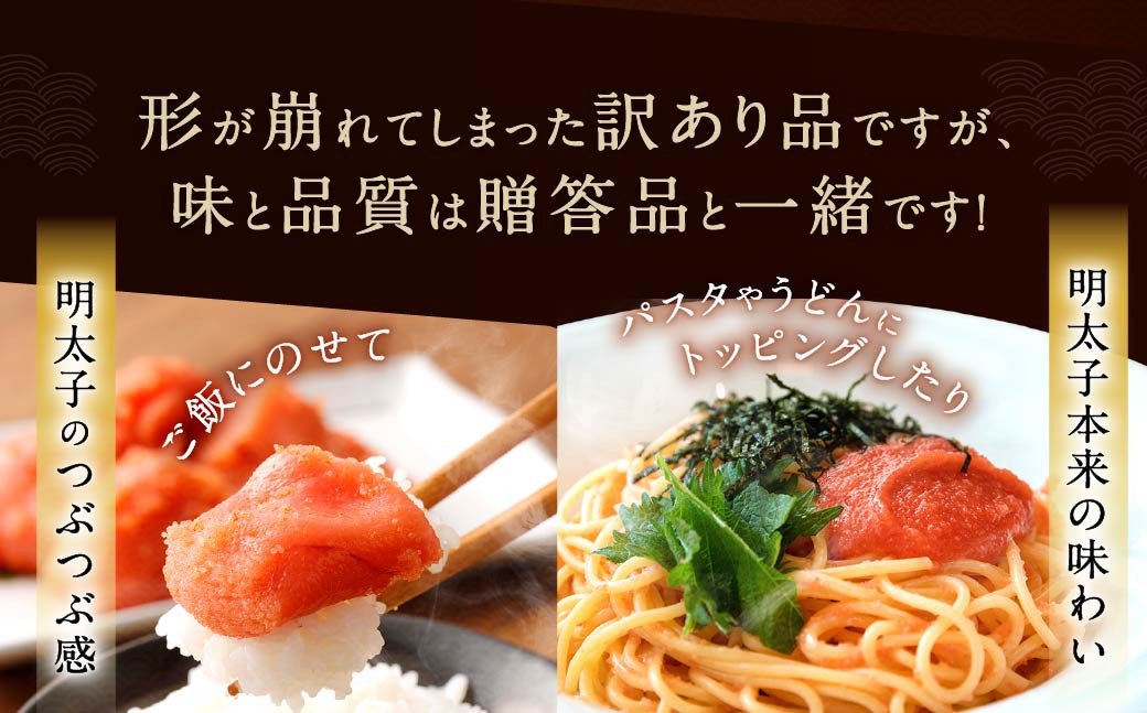 博多鳴海屋 【訳あり】無着色かたくずれの辛子明太子 1kg×2パック 計2kg (賞味期限2024年9月迄)