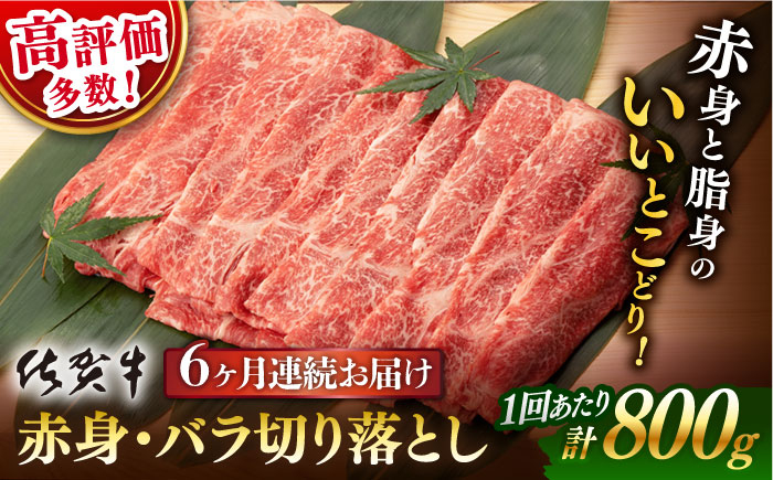 佐賀牛 牛肉 佐賀県産 黒毛和牛切り落とし きりおとし
