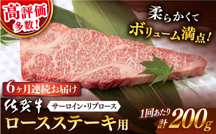 佐賀牛 牛肉 佐賀県産 黒毛和牛　ステーキ すてーき ロースステーキ