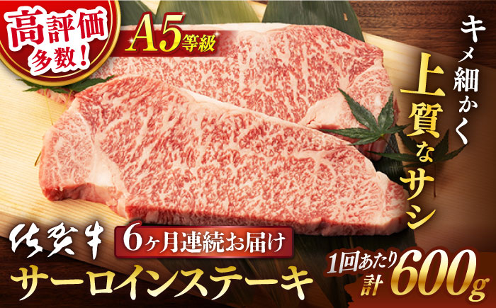 佐賀牛 牛肉 佐賀県産 黒毛和牛　ステーキ すてーき サーロインステーキ 