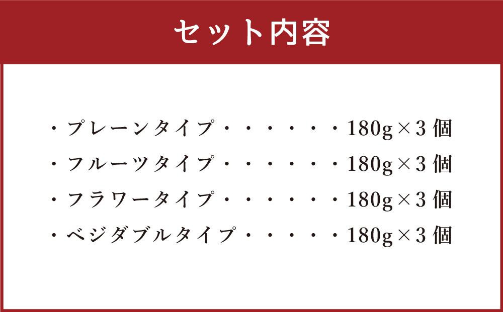 YUKIAKARI特製 カクテルチーズ 4種 詰め合わせ 3個セット 各180g 計2.16kg