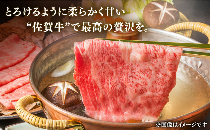 佐賀牛 牛肉 佐賀県産 黒毛和牛 すき焼き すきやき
