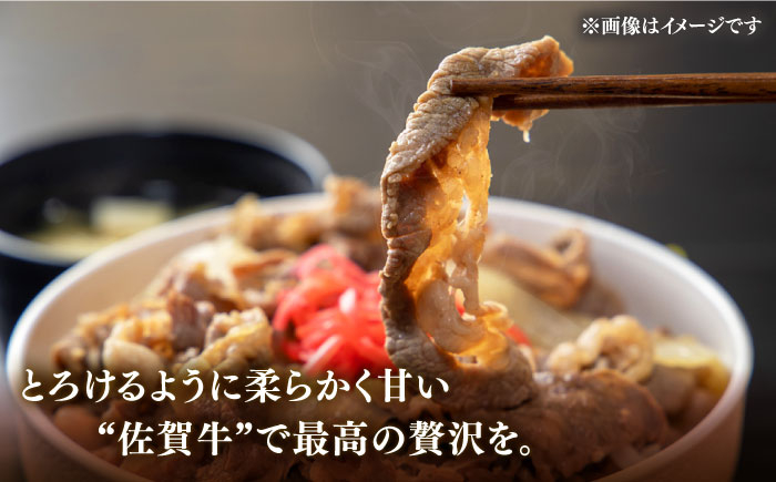 佐賀牛 牛肉 佐賀県産 黒毛和牛切り落とし きりおとし