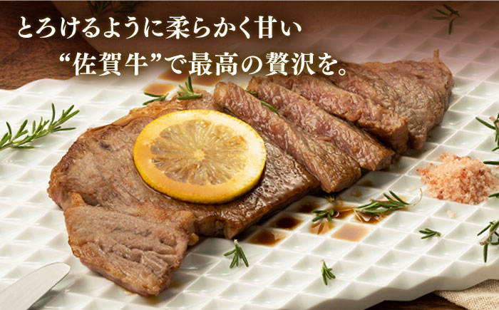 佐賀牛 牛肉 佐賀県産 黒毛和牛　ステーキ すてーき ロースステーキ 