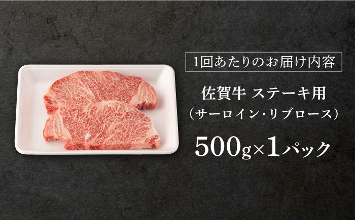 佐賀牛 牛肉 佐賀県産 黒毛和牛　ステーキ すてーき ロースステーキ