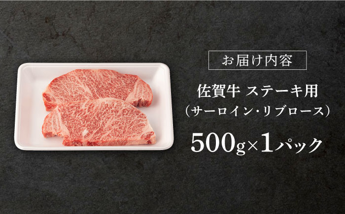 佐賀牛 牛肉 佐賀県産 黒毛和牛　ステーキ すてーき ロースステーキ 