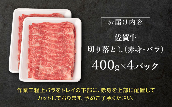 佐賀牛 牛肉 佐賀県産 黒毛和牛切り落とし きりおとし