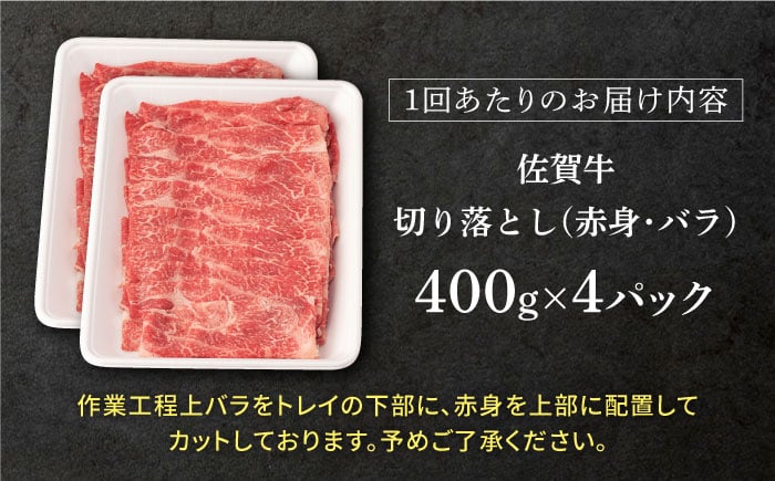 佐賀牛 牛肉 佐賀県産 黒毛和牛切り落とし きりおとし