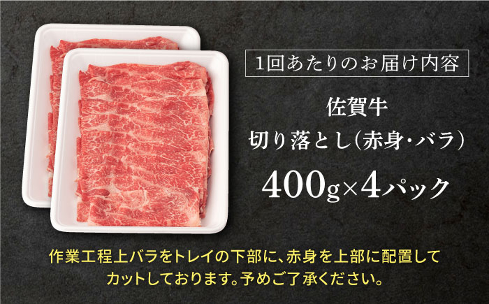 佐賀牛 牛肉 佐賀県産 黒毛和牛切り落とし きりおとし