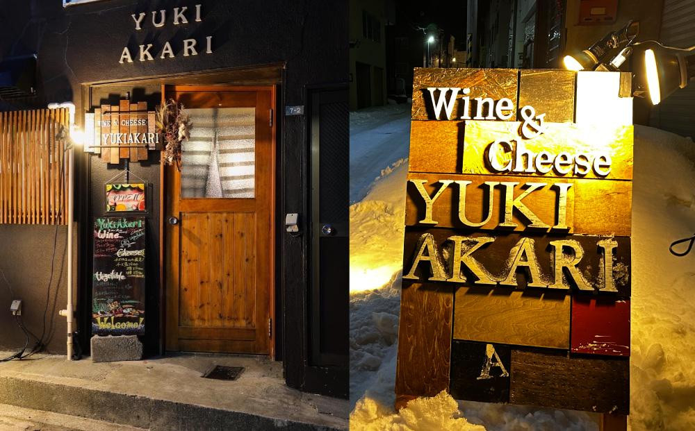 【2回定期便】YUKIAKARI特製 カクテル チーズ 4種 詰め合わせ 各180g