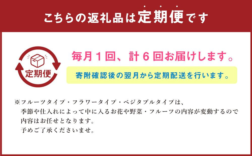 【6回定期便】YUKIAKARI特製 カクテル チーズ 4種 詰め合わせ 各180g
