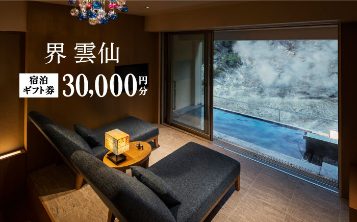 星野リゾート 温泉 観光 旅行 旅館 宿泊券 宿泊 温泉宿 宿泊券 九州旅行 長崎旅行