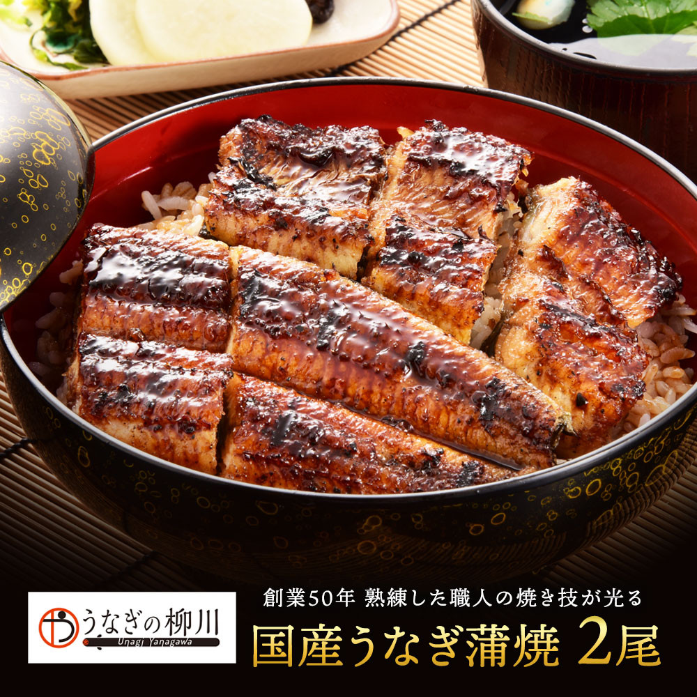 うなぎの蒲焼 (江戸前)