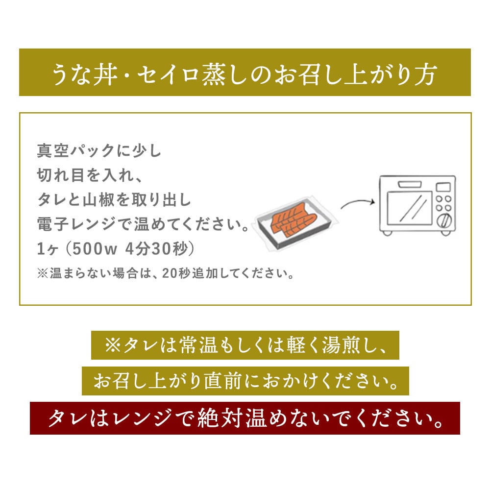 うなぎの柳川 味わいセット