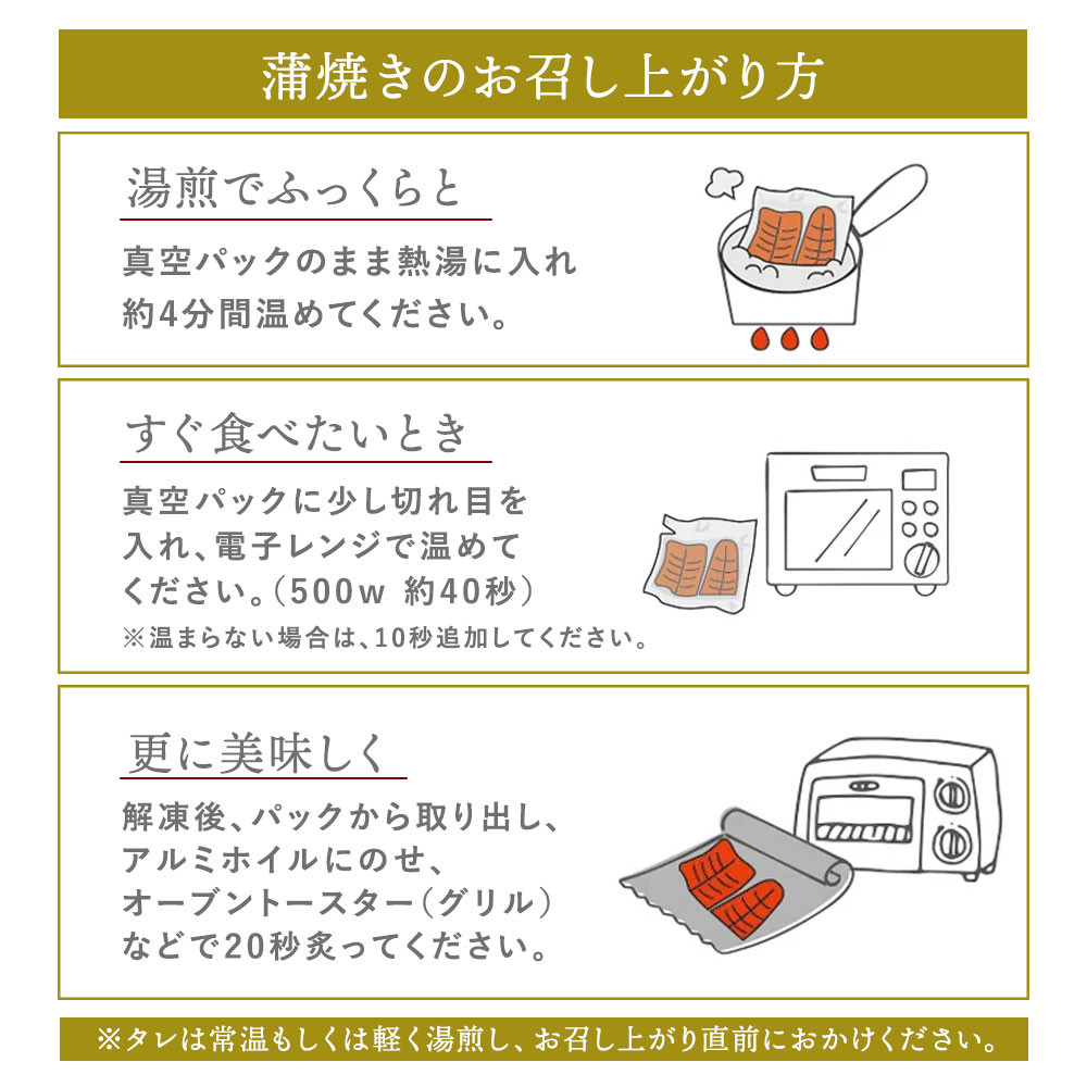 うなぎの蒲焼 (江戸前)