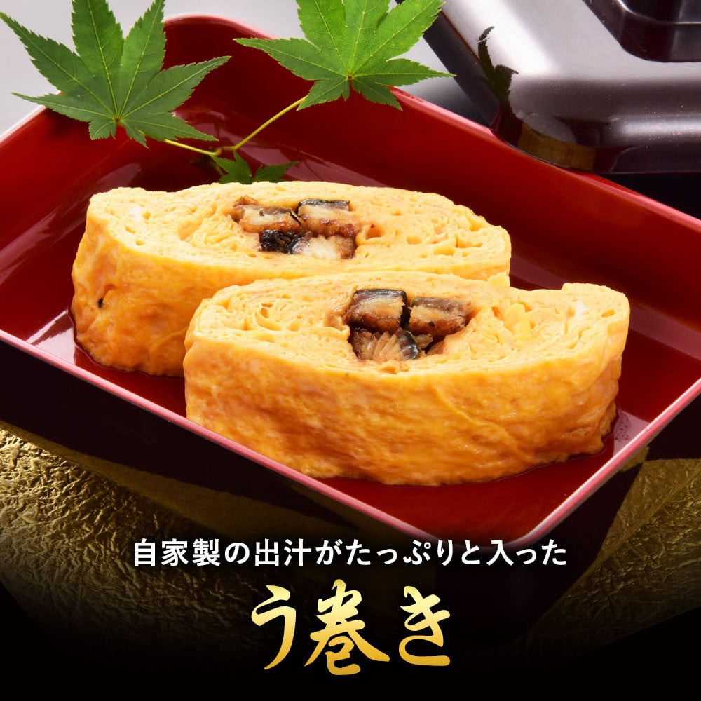 うなぎの柳川 味わいセット