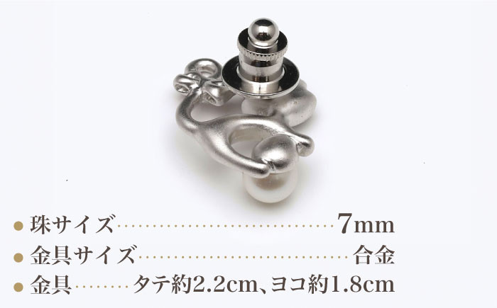 あこや真珠（7ｍｍ珠）タックピン / ブローチ 真珠 パール あこや お祝い ギフト