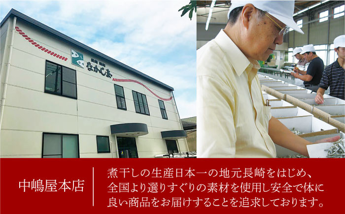 長崎 出汁 だし ダシ セット あご いりこ かつお 昆布 料理 パック 中嶋屋 長崎俵物