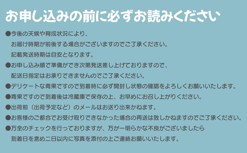 ※お申込前に必ずご一読ください