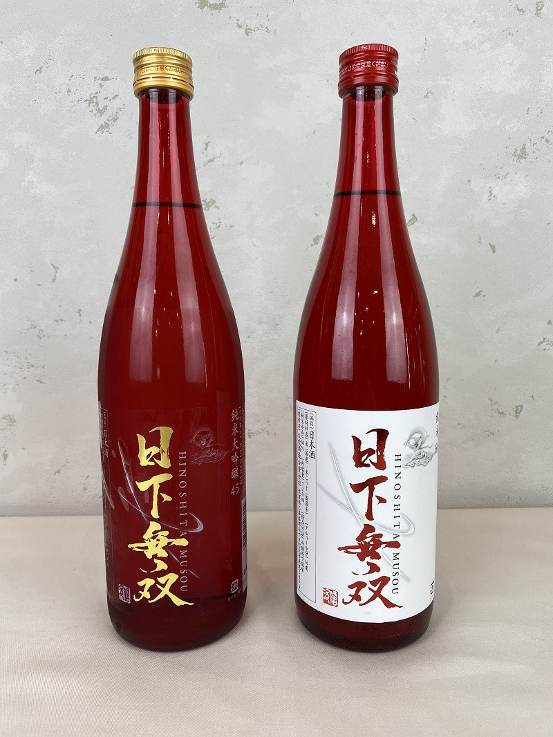 左:日下無双純米大吟醸45、右:日下無双純米60