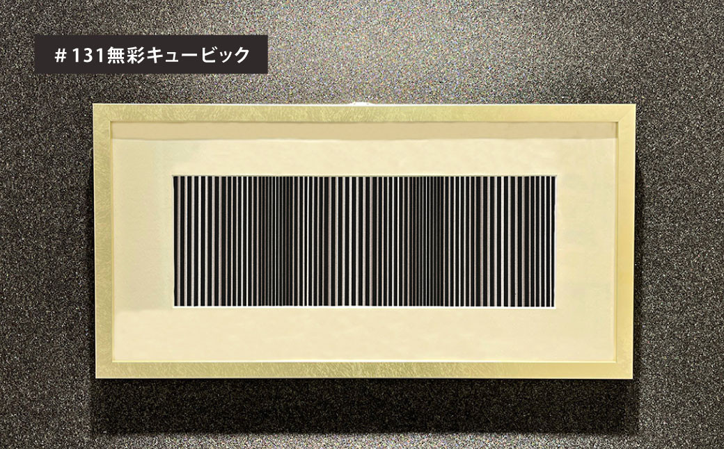 「小倉 縞縞」  選べる 額装 (受注生産)