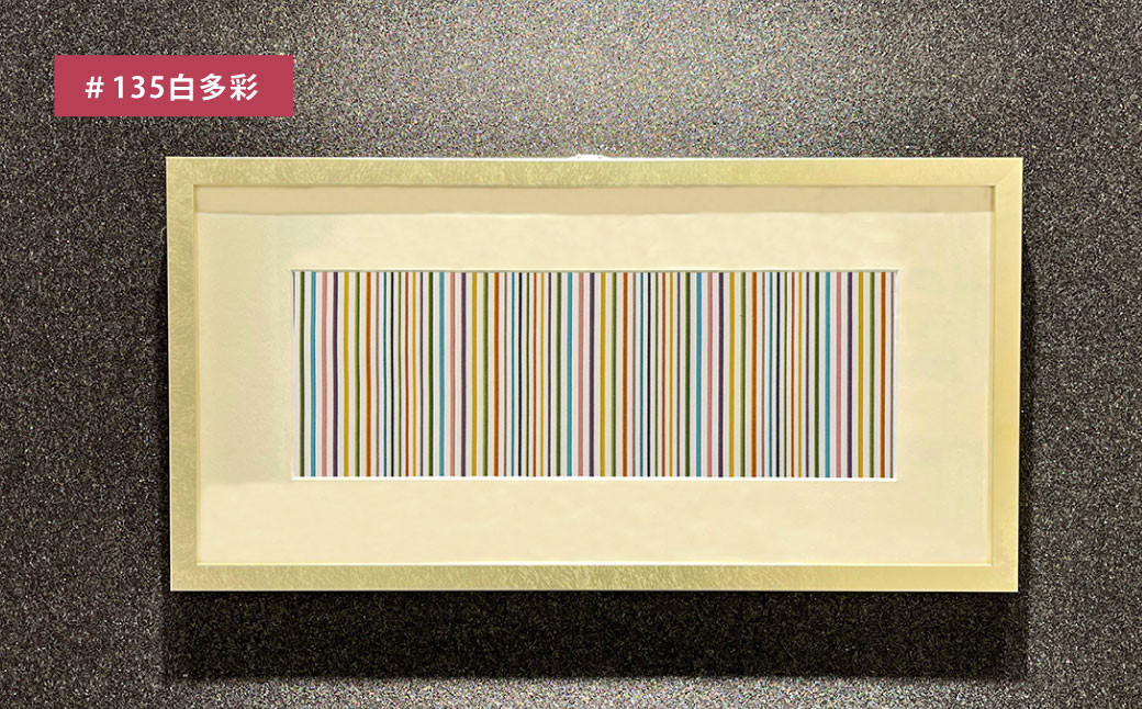 「小倉 縞縞」  選べる 額装 (受注生産)