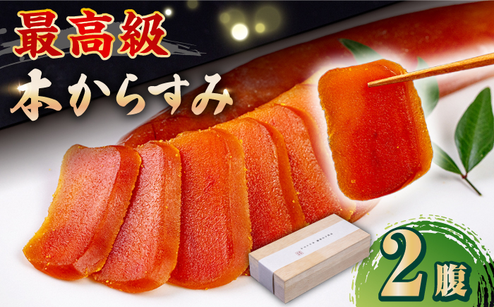 おすすめ オススメ こだわり ギフト 人気  贈り物 カラスミ 唐墨 国産 珍味