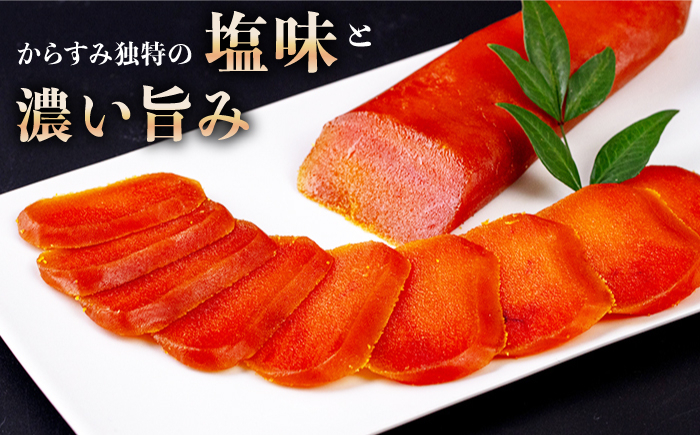 おすすめ オススメ こだわり ギフト 人気  贈り物 カラスミ 唐墨 国産 珍味