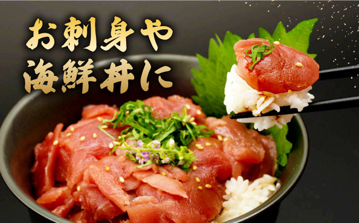マグロ 中落ち まぐろ 長崎 海産物