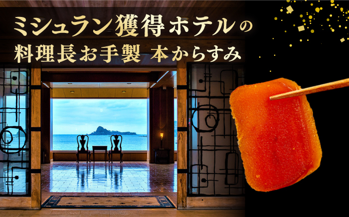 おすすめ オススメ こだわり ギフト 人気  贈り物 カラスミ 唐墨 国産 珍味