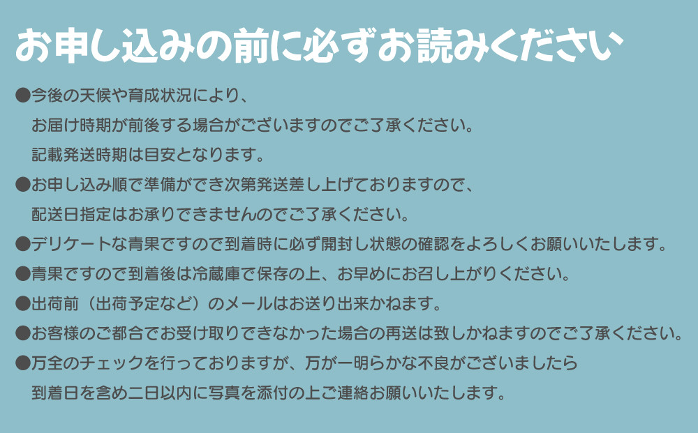 ※お申込前にかならずご一読ください。