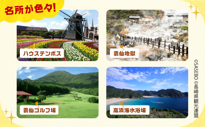 旅館 旅行 クーポン 券 チケット 交通費 宿泊券 ながさき 五島 佐世保 長崎 雲仙 旅 宿泊 長崎県